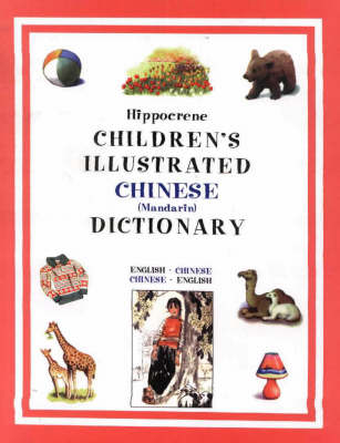 Children's Illustrated Chinese (Mandarin) Dictionary - Hippocrene Children's Foreign Language Dictionaries (Paperback)