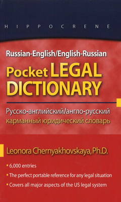 Russian-English/English-Russian Pocket Legal Dictionary (Paperback)