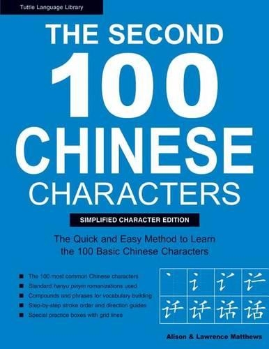 Second 100 Chinese Characters: Simplified (Paperback)