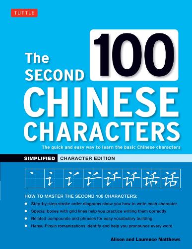 The Second 100 Chinese Characters Simplified: The Quick and Easy Way to Learn the Basic Chinese Characters (Paperback)