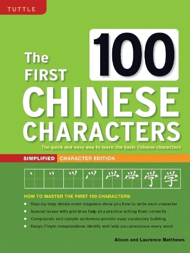 First 100 Chinese Characters: (HSK Level 1) the Quick and Easy Way to Learn the Basic Chinese Characters (Paperback)