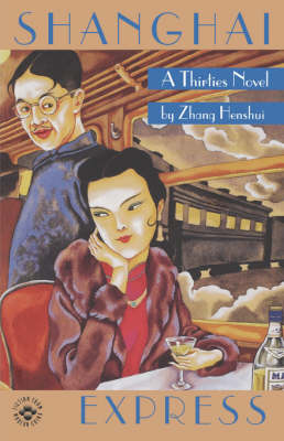 Shanghai Express: A Thirties Novel - Fiction from Modern China (Paperback)