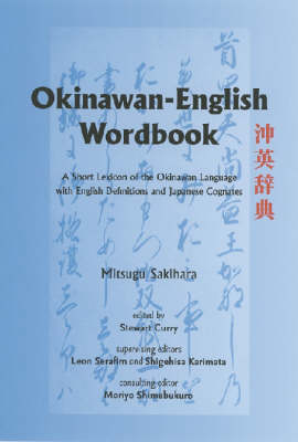 Okinawan-English Wordbook (Paperback)