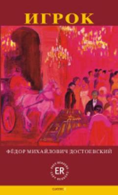 Igrok/The Gambler (Paperback)