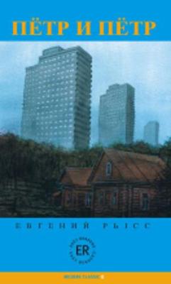 Petr i Petr (Paperback)