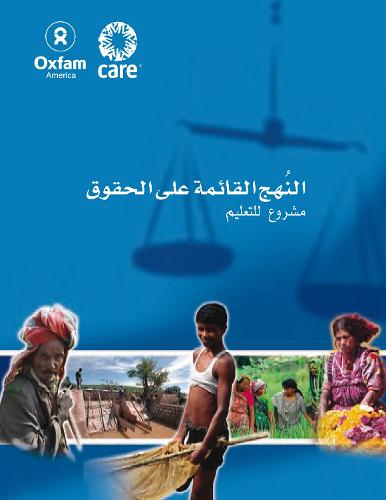 Rights-Based Approaches- Arabic (Paperback)