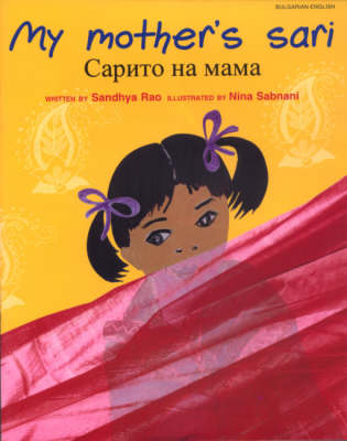 My Mother's Sari (Paperback)