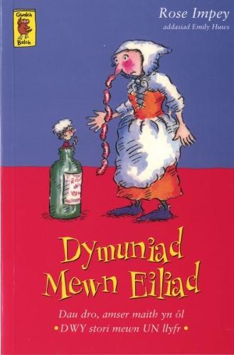 Cyfres Gwalch Balch: 1. Dymuniad Mewn Eiliad (Paperback)