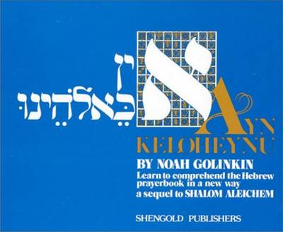 Ayn Keloheynu (Paperback)
