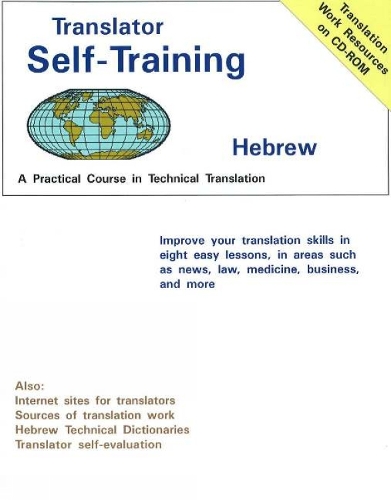 Translator Self-Training -- Hebrew: A Practical Course in Technical Translation (Paperback)