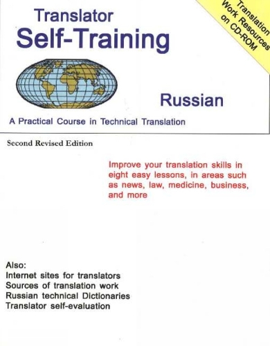 Translator Self-Training Program, Russian: A Practical Course in Technical Translation, 2nd Edition (Paperback)