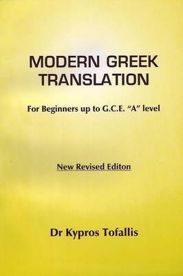Modern Greek Translation for G.C.E. "O" and "A" Level (Paperback)