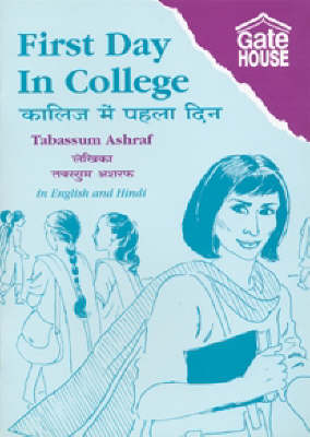 First Day in College (Paperback)