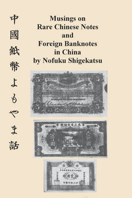 Musings on Rare Chinese Notes and Foreign Banknotes in China (Paperback)