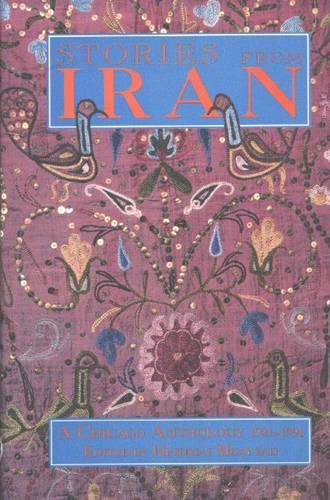 Stories from Iran: Chicago Anthology 1921-1991 (Hardback)