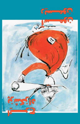 Asemun Rismun (Paperback)