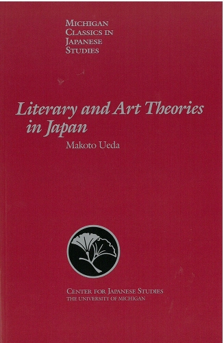 Literary and Art Theories in Japan (Paperback)