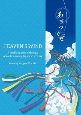 Heaven's Wind (Amatsukaze): A dual language anthology of contemporary Japanese writing (Paperback)
