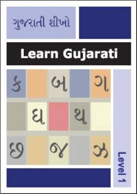 Learn Gujarati: Level 1 - Learn Gujarati Workbooks v. 1 (Paperback)