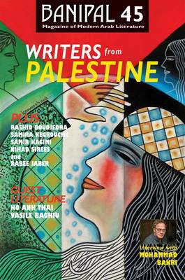Writers from Palestine - Banipal Magazine of Modern Arab Literature 45 (Paperback)