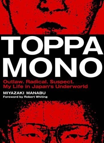 Toppamono: My Life in Japan's Underworld (Hardback)