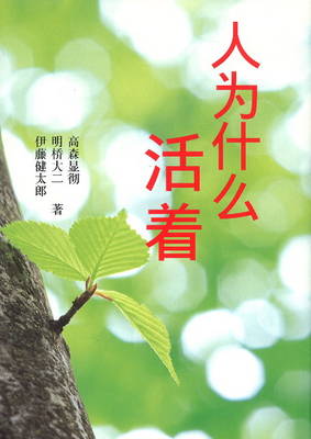 You Were Born for a Reason: (Chinese Version) (Hardback)