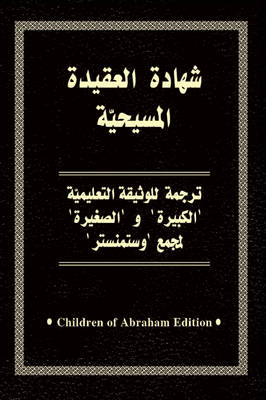 Confessions of Our Faith (Arabic) (Paperback)