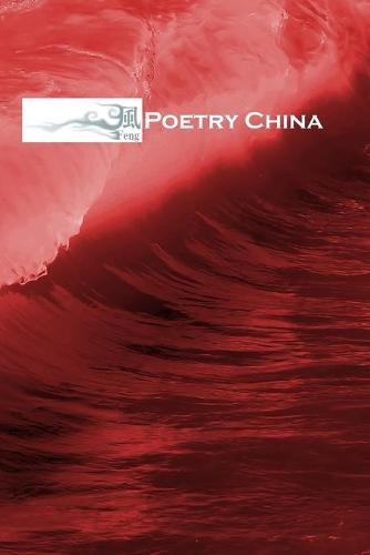 Feng: Poetry China - 1 (Paperback)