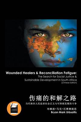 Sad Road to Reconciliation: The South Africa Peoples' Struggle for Social Justice and Sustainable Development (Paperback)