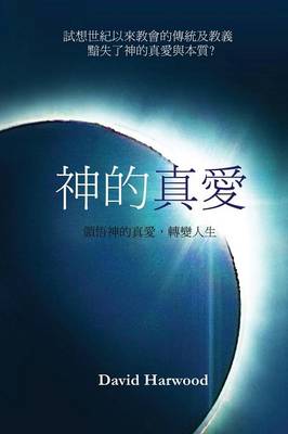 God's True Love (Paperback)