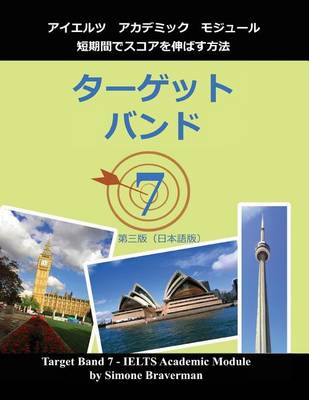 Target Band 7: IELTS Academic Module - How to Maximize Your Score (Paperback)