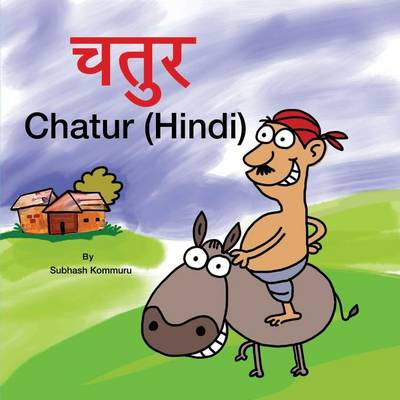 Chatur (Hindi) (Paperback)