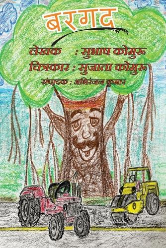 Bargad: A Childrens Picture Book in Hindi (Paperback)