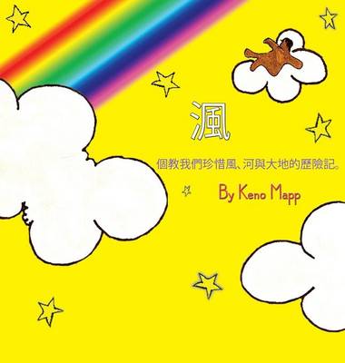 Windter (Chinese Version) (Hardback)