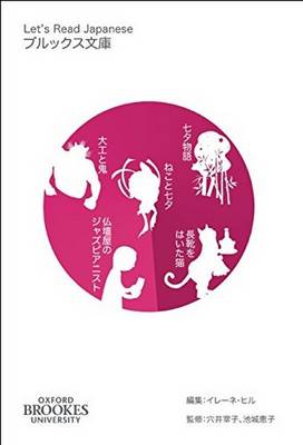 Let's Read Japanese: Volume 2, Number 1 (Paperback)