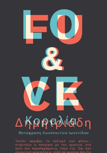 Love & Fuck Poems (Paperback)