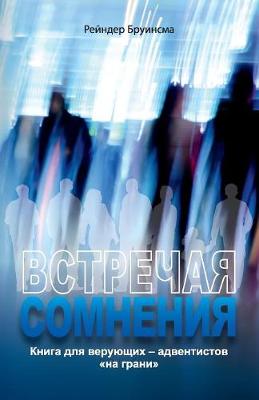 РСТРРЧРЯ СРРРРРРЯ: Рнига Ð´Ð»Ñ Ð²ÐµÑ Ñ Ñ Ñ Ð¸Ñ - Ð°Ð´Ð²ÐµÐ½Ñ Ð¸Ñ 
 на Ð³Ñ Ð°Ð½Ð¸ (Paperback)