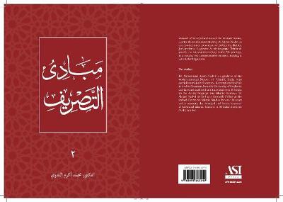 Mabadi' al-Tasrif: Introduction to Arabic Morphology - Islamic Sciences Texts Series 2 (Paperback)