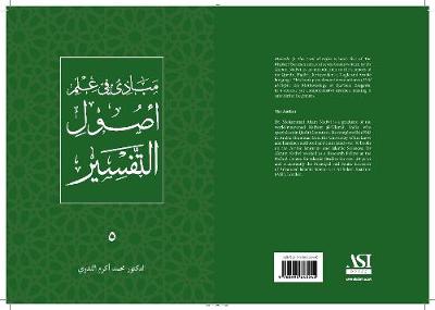 Mabadi' fi 'Ilm Usul al-Tafsir: Introduction to Methodology of Qur'anic Exegesis - Islamic Sciences Texts Series 5 (Paperback)