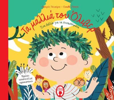Oliver's Hair: A book about feelings (Hardback)