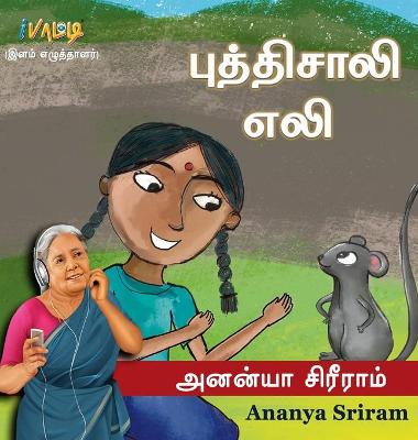 HB_Pudhisali Ellie (Hardback)