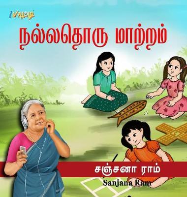 Nalladhor Mattram - Yta2017 (Hardback)