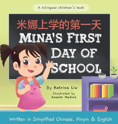Mina's First Day of School (Bilingual Chinese with Pinyin and English - Simplified Chinese Version): A Dual Language Children's Book (Hardback)