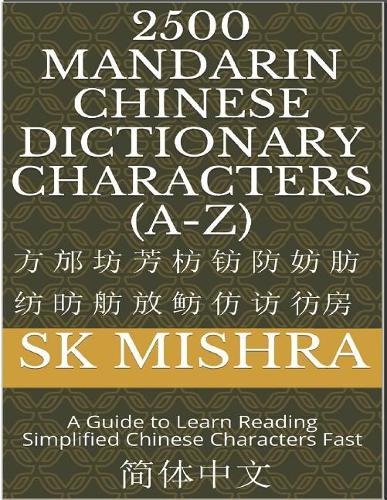 2500 Mandarin Chinese Dictionary Characters (A-Z): A Guide to Learn Reading Simplified Chinese Characters Fast - Mandarin Chinese Reading Book 2 (Paperback)