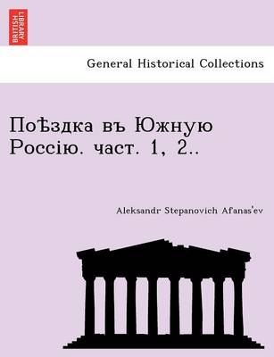 . . 1, 2.. (Paperback)