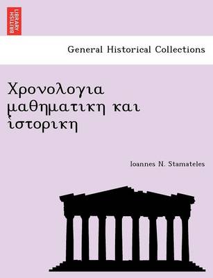 Year Mathematician and Historian (Paperback)