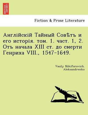 . . 1. . 1, 2. XIII . VIII., 1547-1649. (Paperback)