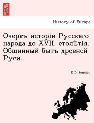 XVII. (Paperback)
