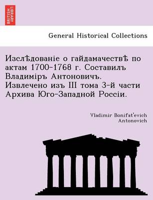 1700-1768 . . III 3- - . (Paperback)