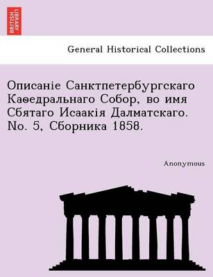 , . No. 5, 1858. (Paperback)